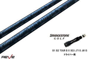 �J�X�^���V���t�g �V�i �u���a�X�g���X���[�u�t�� �V���t�g REVE DYNAMITE �V���t�g B1 B2 �h���C�o�[ �X���[�u 335tip TOUR B X XD3 J715 J815 �h���C�o�[ �Ή�