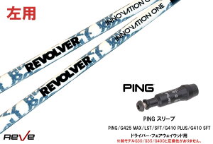 JX^Vtg Vi ypzsX[ut Vtg REVOLVER INNOVATION ONE Cmx[V sPING G440AG430AG425AG410Ή hCo[ FWp