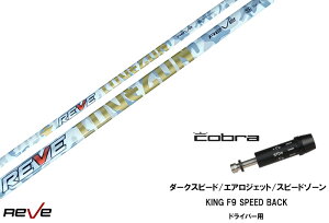 JX^Vtg Vi RuX[ut Vtg REVE LOVE GUN uK Ru _[NXs[h DARKSPEED GAWFbg AEROJET LTDx RAD SPEED A_vg DS-ADAPT XADS-ADAPTAMAX-KADS-ADAPTΉ hC