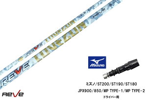 �J�X�^���V���t�g �V�i �~�Y�m�X���[�u�t�� �V���t�g REVE REVE LOVE GUN ���u�K�� �~�Y�m MIZUNO ST200X ST200 ST190 ST180�h���C�o�[��p �X���[�u 335tip JPX900/850/MP TYPE-1/MP TYPE-2