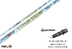 JX^Vtg Vi e[[ChX[ut Vtg REVE REVE LOVE GUN uK taylormade e[[ChQi35AQi10ASTEALTH2ASIMV[YΉ p X[u hCo[ tFAEFCE