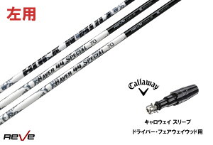 JX^Vtg Vi ypzLEFCX[ut Vtg REVE RAVER 44 SPECIAL Vtg Callaway LEFC G[g PARADYM Ai SMOKE EPIC [Op hCo[p hCo[p