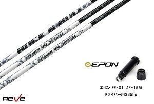 JX^Vtg Vi G|X[ut Vtg REVE RAVER 44 SPECIAL EPON G| EF-01 AF-155i 335tip I[_[Ch