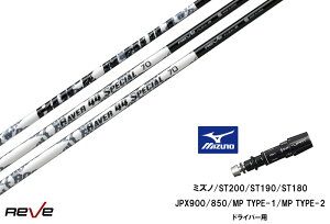JX^Vtg Vi ~YmX[ut Vtg REVE RAVER 44 SPECIAL ~Ym MIZUNO ST200X ST200 ST190 ST180hCo[p X[u 335tip JPX900/850/MP TYPE-1/MP TYPE-2