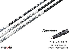 JX^Vtg Vi e[[ChX[ut Vtg REVE RAVER 44 SPECIAL taylormade e[[ChQi35AQi10ASTEALTH2ASIMV[YΉ p X[u hCo[ tFAEFCEbh DR 