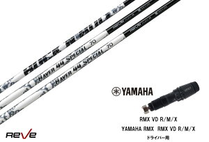 �J�X�^���V���t�g �V�i ���}�n�X���[�u�t�� �V���t�g REVE RAVER 44 SPECIAL RMX VD59 VD�h���C�o�[ RMX 218 216 118 116 �Ή��h���C�o�[�Ή�