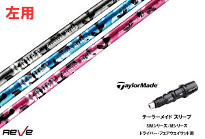 JX^Vtg Vi ypze[[ChX[ut Vtg REVE REVER ARMORED READY A[}[h fB taylormade e[[ChQi35AQi10ASTEALTH2ASIMV[YΉ p X[u h