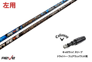 JX^Vtg Vi ypz LEFCX[ut Vtg REVE BREAK OUT uCNAEg Callaway LEFC G[g PARADYM Ai SMOKE EPIC [Op hCo[p hCo[p