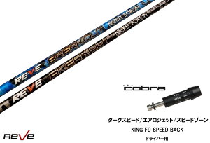 JX^Vtg Vi RuX[ut Vtg REVE BREAK OUT uCNAEg Ru _[NXs[h DARKSPEED GAWFbg AEROJET LTDx RAD SPEED A_vg DS-ADAPT XADS-ADAPTAMAX-KADS-ADAPTΉ