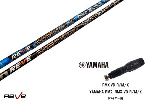 JX^Vtg Vi }nX[ut Vtg REVE BREAK OUT uCNAEg RMX VD59 VDhCo[ RMX 218 216 118 116 ΉhCo[Ή