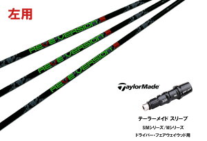 JX^Vtg Vi ypze[[ChX[ut Vtg REVE version 5 Vtg taylormade e[[ChQi35AQi10ASTEALTH2ASIMV[YΉ p X[u hCo[ tFAE