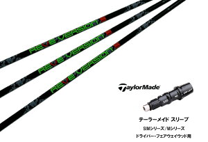JX^Vtg Vi e[[ChX[ut Vtg REVE version 5 Vtg taylormade e[[ChQi35AQi10ASTEALTH2ASIMV[YΉ p X[u hCo[ tFAEFCEb