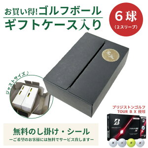 6���p�b�N �M�t�g�P�[�X���� �S���t�{�[�� �u���a�X�g���S���t TOUR B X ���� �I���W�i���M�t�g�P�[�X �M�t�g ��� �i�i �C�x���g �m�x���e�B�[�ɂ� ��ʒ����\