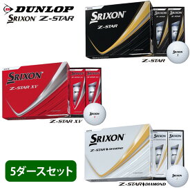【2025年モデル】オウンネーム 名入れ対応 スリクソン Z-STAR / Z-STAR XV / Z-STAR DIAMOND ゴルフボール 2025年モデル 5ダース [12球入り×5] 2025 日本正規品