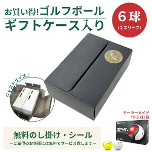 6pbN MtgP[X St{[ e[[Ch TAYLORMADE TP5X 6 IWiMtgP[X Mtg  ii Cxg mxeB[ɂ ʒ\