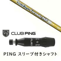 楽天市場】regio formula mb ping スリーブの通販