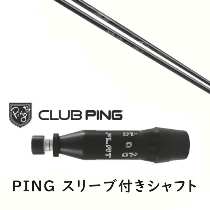 楽天市場】カスタムシャフト 【 左右選択 】新品 スリーブ付シャフト 