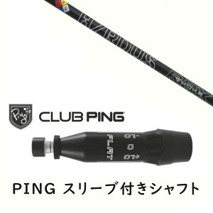 カスタムシャフト 【 左右選択 】新品 スリーブ付シャフト トゥルーテンパー PROJECT X SMOKE BLACK RDX プロジェクト X スモーク ブラック RDX シャフト ピン PING G440 G430 MAX10K HL G425 MAX G425 LST G425 SFT G4