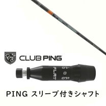 楽天市場】tensei ck pro orange pingの通販