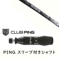 楽天市場】アルディラ シャフト g410 ドライバーの通販