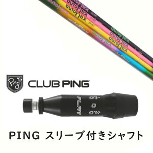JX^Vtg y EI zVi X[utVtg I[gtbNXVtg Auto Flex Shaft Vtg s PING G440AG430AG425AG410Ή hCo[ FWpp X[u