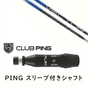 JX^Vtg y EI zVi X[utVtg fUC`[jO Design Tuning VECTOR GRID DW xN^[Obh Vtg s PING G440AG430AG425AG410Ή hCo[ FWpp X[