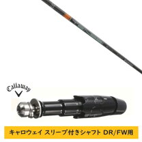 楽天市場】tensei ck pro オレンジ スリーブ キャロウェイの通販