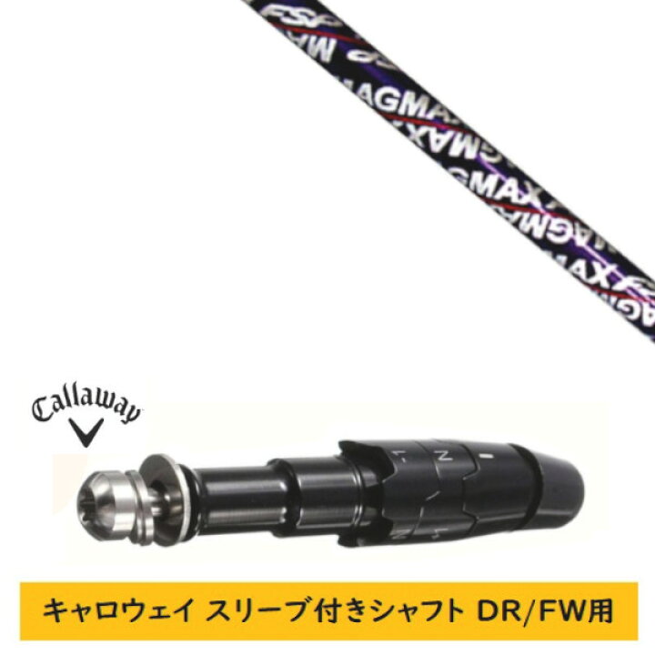 楽天市場】カスタムシャフト 【左右選択 】新品 スリーブ付シャフト 