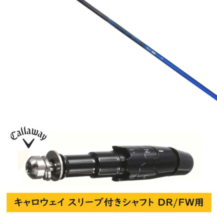 値下中】 キャロウェイ マーベリック 3W スピエボⅥ カスタムシャフト 