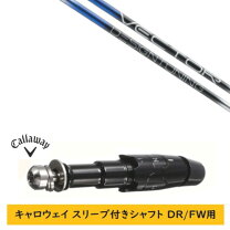 楽天市場】キャロウェイ エリート（シャフト｜クラブ用パーツ 