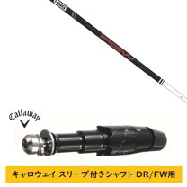 楽天市場】キャロウェイ aiスモーク ドライバー（シャフト｜クラブ用 