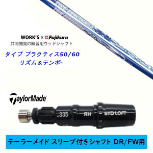 テーラーメイドQi35 シャフト タイプ」の人気商品一覧・価格比較 