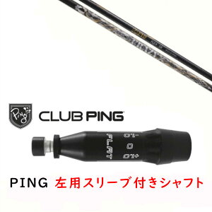 �J�X�^���V���t�g �y ���p �z�V�i �X���[�u�t�V���t�g �N���C�W�[ CRAZY RD EVO �V���t�g �s�� PING G440�AG430�AG425�AG410�Ή� �h���C�o�[ FW�p �X���[�u����