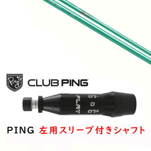 �J�X�^���V���t�g �y ���p �z�V�i �X���[�u�t�V���t�g �A�[�`�S���t Arch golf �A�[�`�S���t KaMs�c164�� �V���t�g �s�� PING G440 G430 MAX10K HL G425 MAX G425 LST G425 SFT G410 PLUS G410 SFT�Ή� DR/FW�p �X���[�u��