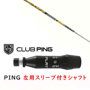 �J�X�^���V���t�g �y ���p �z�V�i �X���[�u�t�V���t�g UST �}�~�� �A�b�^�X�_�@�[�b�X ATTAS DAAAS �V���t�g �s�� PING G440�AG430�AG425�AG410�Ή� �h���C�o�[ FW�p �X���[�u����