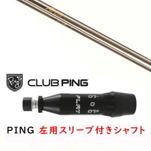 �J�X�^���V���t�g �y ���p �z�V�i �X���[�u�t�V���t�g Arch golf �A�[�`�S���t CA-01P �V���t�g �s�� PING G440 G430 MAX10K HL G425 MAX G425 LST G425 SFT G410 PLUS G410 SFT�Ή� DR/FW�p �X���[�u����