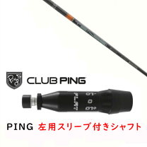 楽天市場】テンセイ ck オレンジプロ ping g425の通販