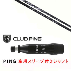 �J�X�^���V���t�g �y ���p �z�V�i �X���[�u�t�V���t�g Arch golf �A�[�`�S���t Natural9 NERO �i�`������9 �l�� �V���t�g �s�� PING G440 G430 MAX10K HL G425 MAX G425 LST G425 SFT G410 PLUS G410 SFT�Ή� DR/FW�p �X���[