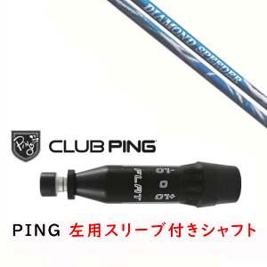 �J�X�^���V���t�g �y ���p �z�V�i �X���[�u�t�V���t�g �t�W�N�� DIAMOND Speeder �_�C�A�����h�X�s�[�_�[ �V���t�g �s�� PING G440�AG430�AG425�AG410�Ή� �h���C�o�[ FW�p �X���[�u����