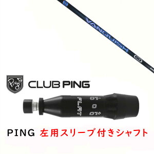 JX^Vtg y p zVi X[utVtg OHP~J VANQUISH @LbV 3 V[Y Vtg s PING G440 G430 MAX10K HL G425 MAX G425 LST G425 SFT G410 PLUS G410 SFTΉ DR/FWp X[