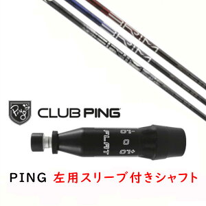 �J�X�^���V���t�g �y ���p �z�V�i �X���[�u�t�V���t�g �f�U�C���`���[�j���O BRIM �u���C�� �V���t�g �s�� PING G440�AG430�AG425�AG410�Ή� �h���C�o�[ FW�p�p �X���[�u����