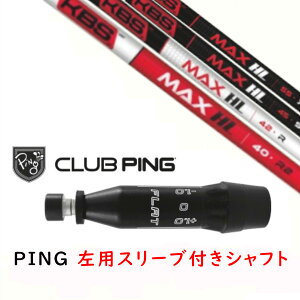 �J�X�^���V���t�g �y ���p �z�V�i �X���[�u�t�V���t�g KBS NEW MAX HL �V���t�g �s�� PING G440�AG430�AG425�AG410�Ή� �h���C�o�[ FW�p�p �X���[�u����