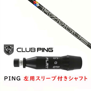 �J�X�^���V���t�g �y ���p �z�V�i �X���[�u�t�V���t�g �g�D���[�e���p�[ PROJECT X HZRDUS GEN 5 BLACK ��5���� �V���t�g �s�� PING G440�AG430�AG425�AG410�Ή� �h���C�o�[ FW�p �X���[�u����