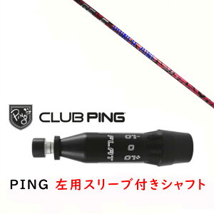 �J�X�^���V���t�g �y ���p �z�V�i �X���[�u�t�V���t�g ���[�� REVE POWER ZONE �p���[ �]�[�� �V���t�g �s�� PING G440�AG430�AG425�AG410�Ή� �h���C�o�[ FW�p�p �X���[�u����