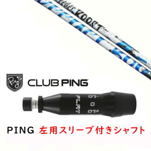 �J�X�^���V���t�g �y ���p �z�V�i �X���[�u�t�V���t�g �t�W�N�� �X�s�[�_�[ �u�[�X�g SPEEDER BOOST �V���t�g �s�� PING G440�AG430�AG425�AG410�Ή� �h���C�o�[ FW�p �X���[�u����