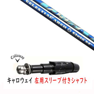 �J�X�^���V���t�g �y���E�I�� �z�V�i �X���[�u�t�V���t�g �L�����E�F�C �G���[�g �p���_�C�� Ai �X���[�N �}�[�x���b�N ���̑��Ή� DR/FW�p �X���[�u���� Arch �A�[�`�S���t �V�G�� Cielo �V���t