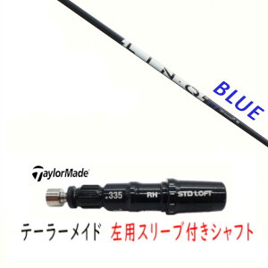 �J�X�^���V���t�g �y ���p �z�V�i �X���[�u�t�V���t�g �e�[���[���C�h Qi35 Qi10 STEALTH2 �X�e���X SIM2 �V�� M�V���[�Y DR/FW�p �X���[�u���� UST �}�~�� LIN-Q PowerCore BLUE �����N �p���[�R�A �u���[ �V