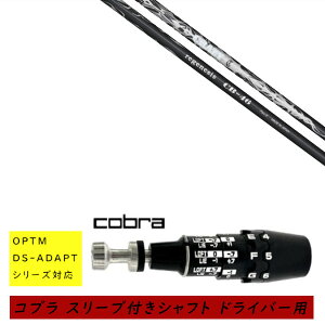 �J�X�^���V���t�g �V�i �X���[�u�t�V���t�g cobra �R�u�� �I�v�e�B�� �A�_�v�g OPTM DS-ADAPT�V���[�Y�Ή� �h���C�o�[�p �X���[�u���� �N���C�W�[ ���W�F�l�V�X CRAZY REGENESIS CB-46 �V���t�g �I�[�_