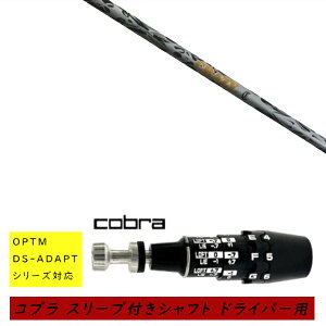 �J�X�^���V���t�g �V�i �X���[�u�t�V���t�g cobra �R�u�� �I�v�e�B�� �A�_�v�g OPTM DS-ADAPT�V���[�Y�Ή� �h���C�o�[�p �X���[�u���� �N���C�W�[ ���W�F�l�V�X CRAZY REGENESIS CB-80LS �V���t�g �I�[�_