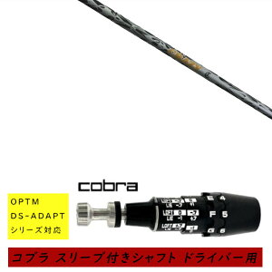 �J�X�^���V���t�g �V�i �X���[�u�t�V���t�g cobra �R�u�� �I�v�e�B�� �A�_�v�g OPTM DS-ADAPT�V���[�Y�Ή� �h���C�o�[�p �X���[�u���� �N���C�W�[ ���W�F�l�V�X CRAZY REGENESIS CB-80II �V���t�g �I�[�_